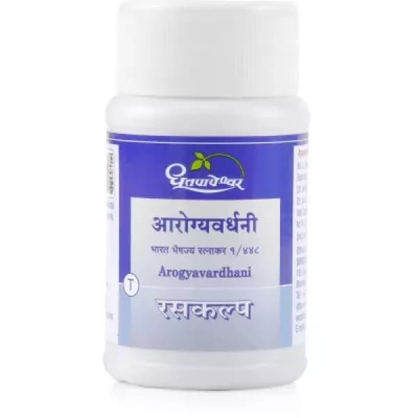 Arogyavardhani Vati - Blister pack