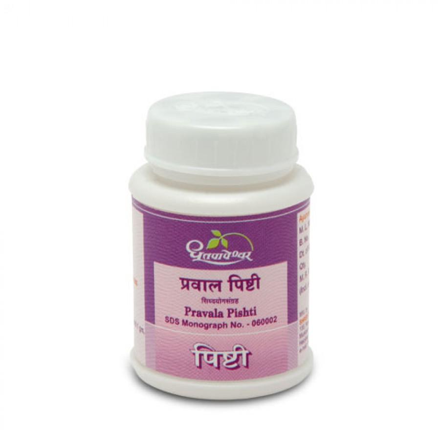 Pravala Pishti