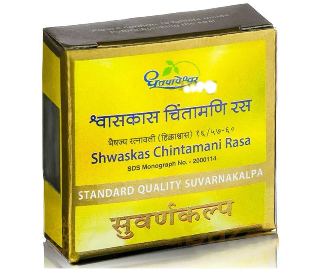 Shwas Kas Chintamani Rasa - Suvarna Kalpa / Gold (Standard)