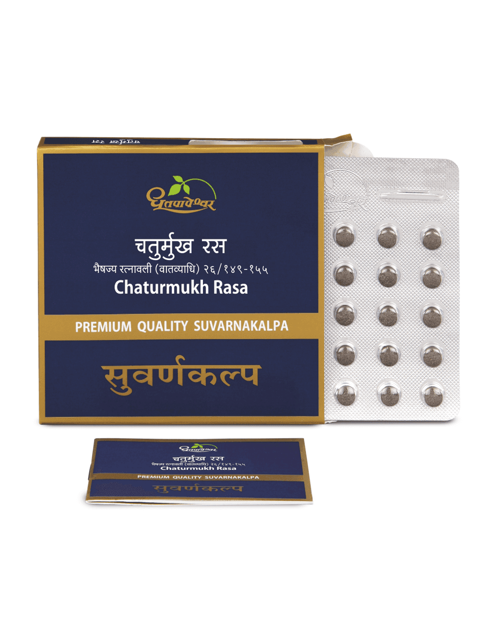 Chaturmukh Ras - Suvarna Kalp / Gold (Premium)