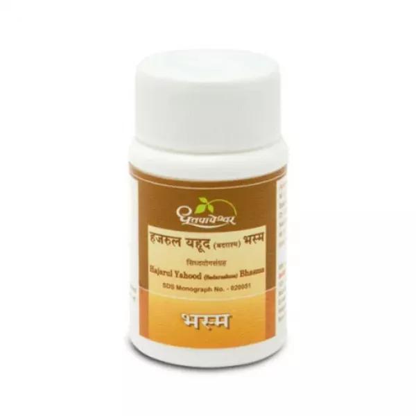 Hajarul Yahood (Badarashma) Bhasma
